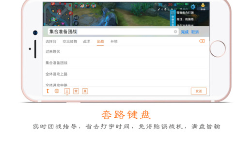 套路键盘app下载安装官网手机版 v3.9.7