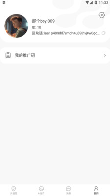 豪滴数藏app官方下载 v2.0.0