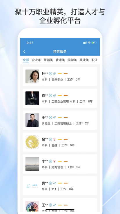 懿龙网企业服务app v1.0