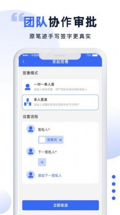 防伪签字官方手机版下载 v1.0.1