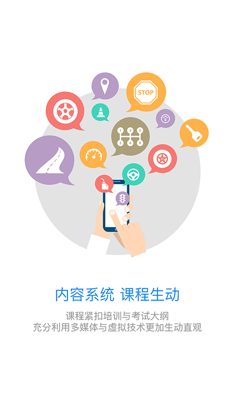 继续教育app官网版下载 v2.8.81