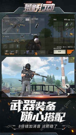 网易荒野行动taptap官网下载 v1.320.530259