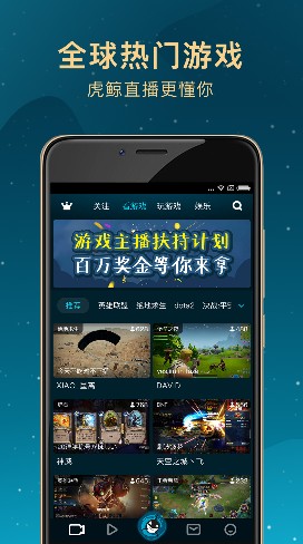 虎鲸直播tv平台app下载图片1