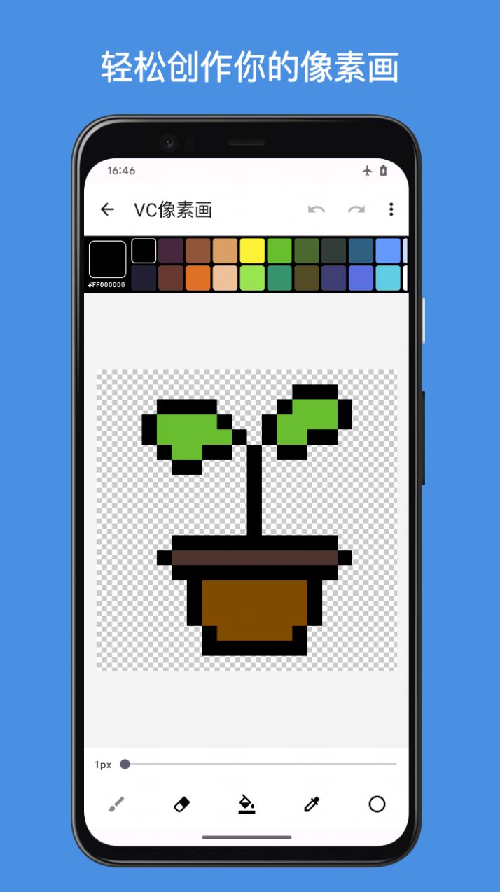 VC PixelArt像素画app官方下载图片1