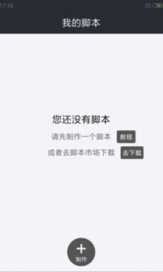 自动精灵安卓版下载最新版app图片1