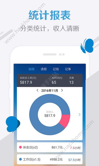 蓝蝶软件官网app下载安装 v1.1.0