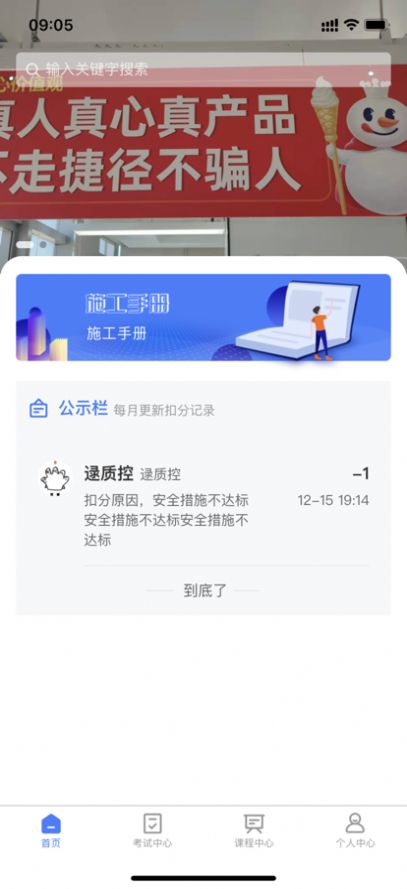 雪王工学堂app软件官方版 1.0.3