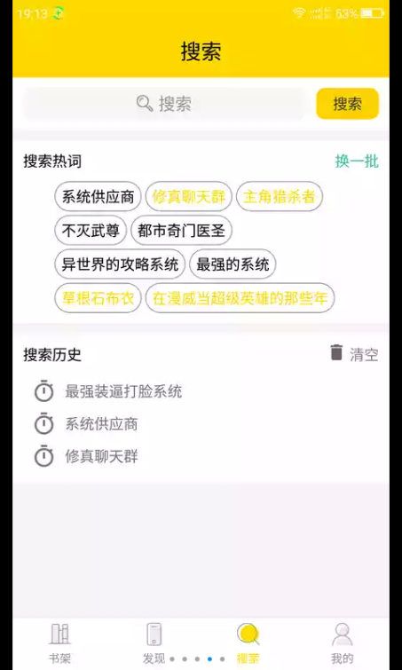 口袋搜书手机版app官方下载 v3.0.3