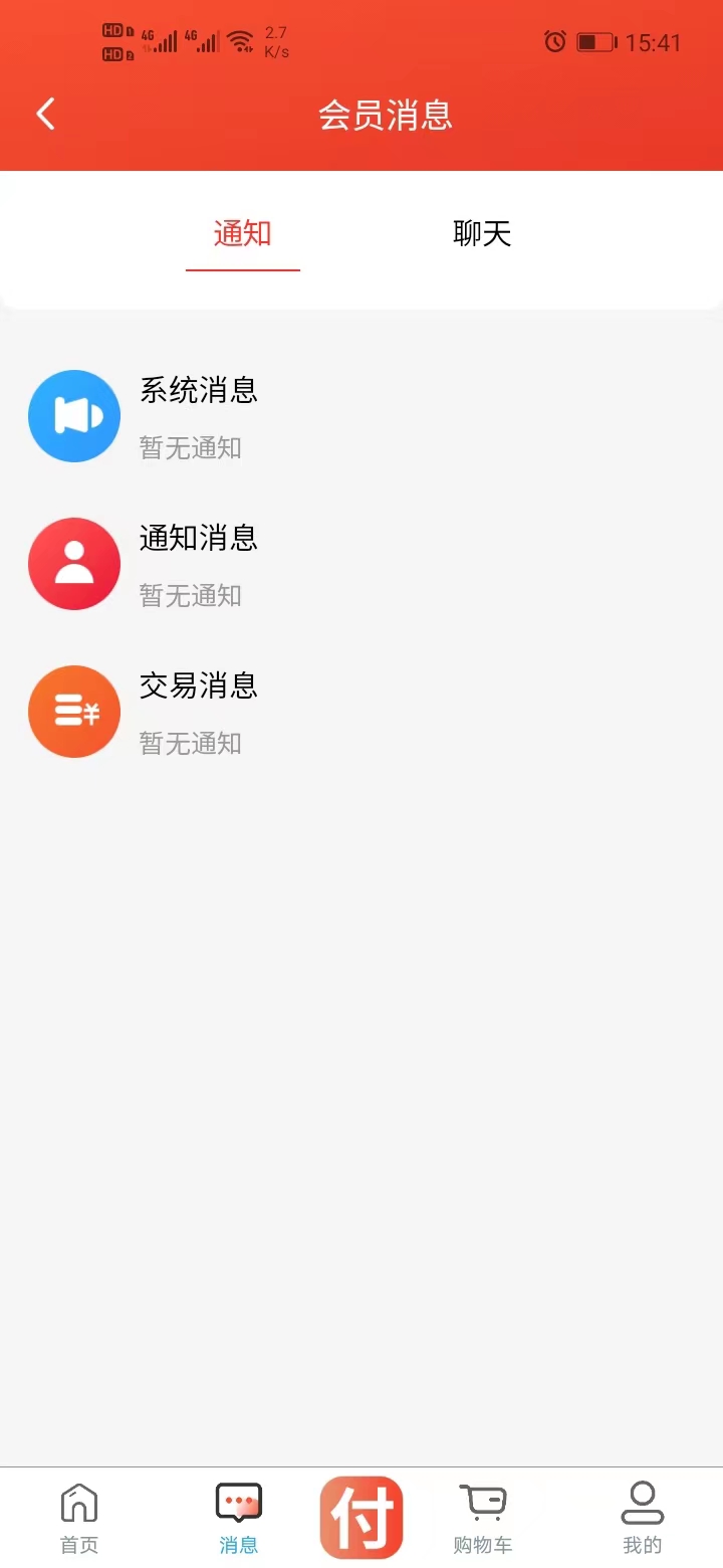 蒙哈儿饿潮购物app下载 v3.2.4