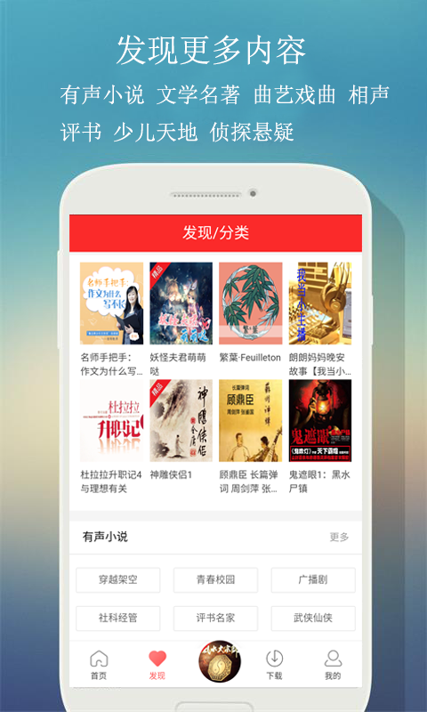 来听fm苹果ios版app v1.0