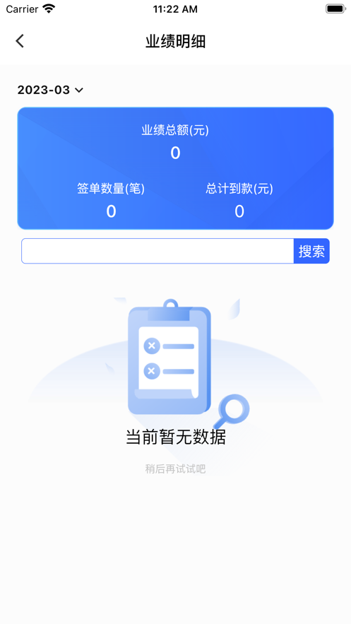 收易贝销售app官方下载 v1.0.0