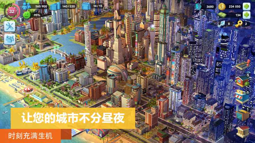 模拟城市我是市长杨柳醉春0.85版本下载 v0.89.21387.29383