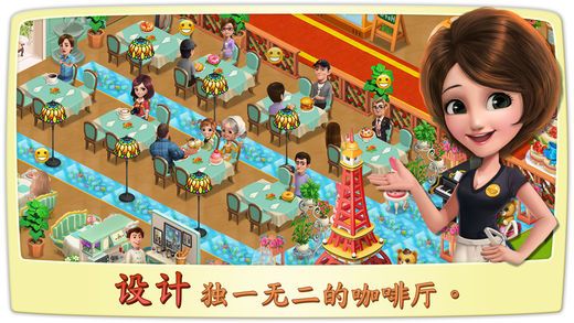 烹饪小镇游戏官网安卓版下载（Cooking Country） v1.0.94