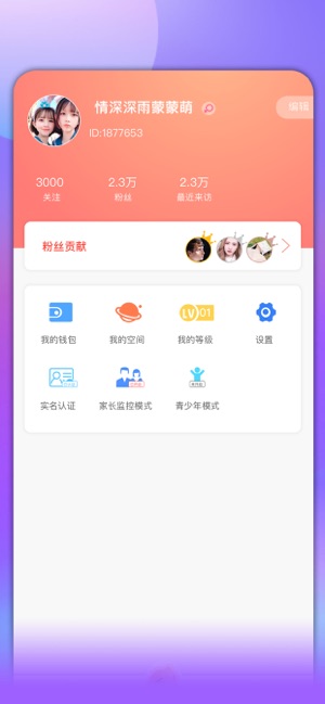 Mua语音app苹果版iOS软件下载图片1