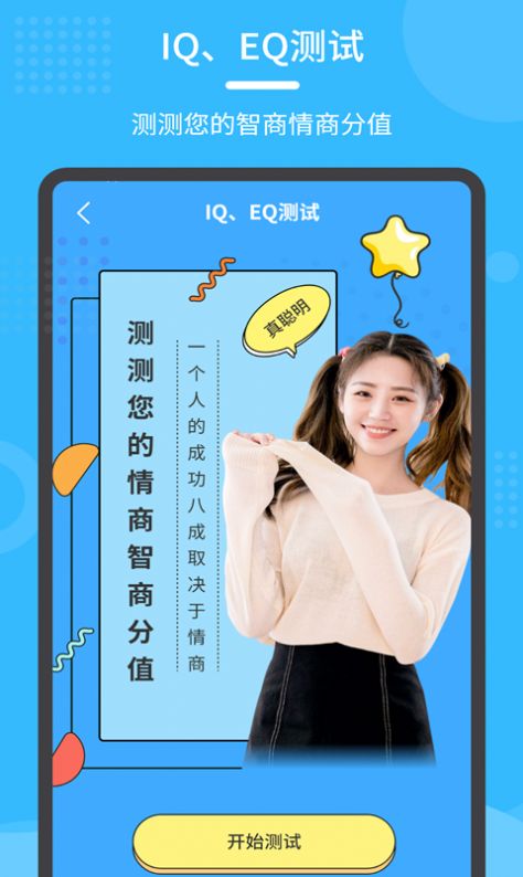 换发型秀app软件下载 v1.2.3