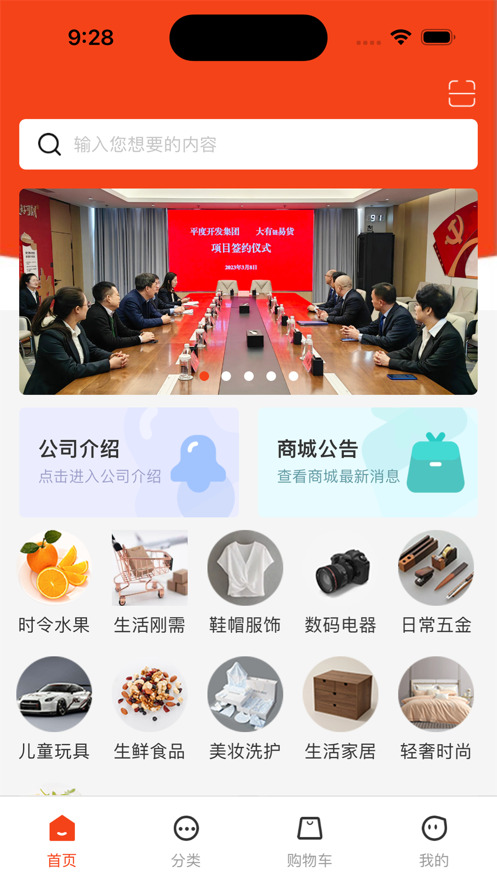 大有链易货app官方下载图片1