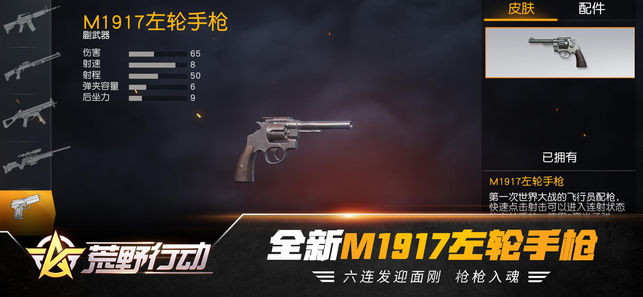 荒野行动国际服苹果IOS版下载安装（Knives Out） v1.320.530259