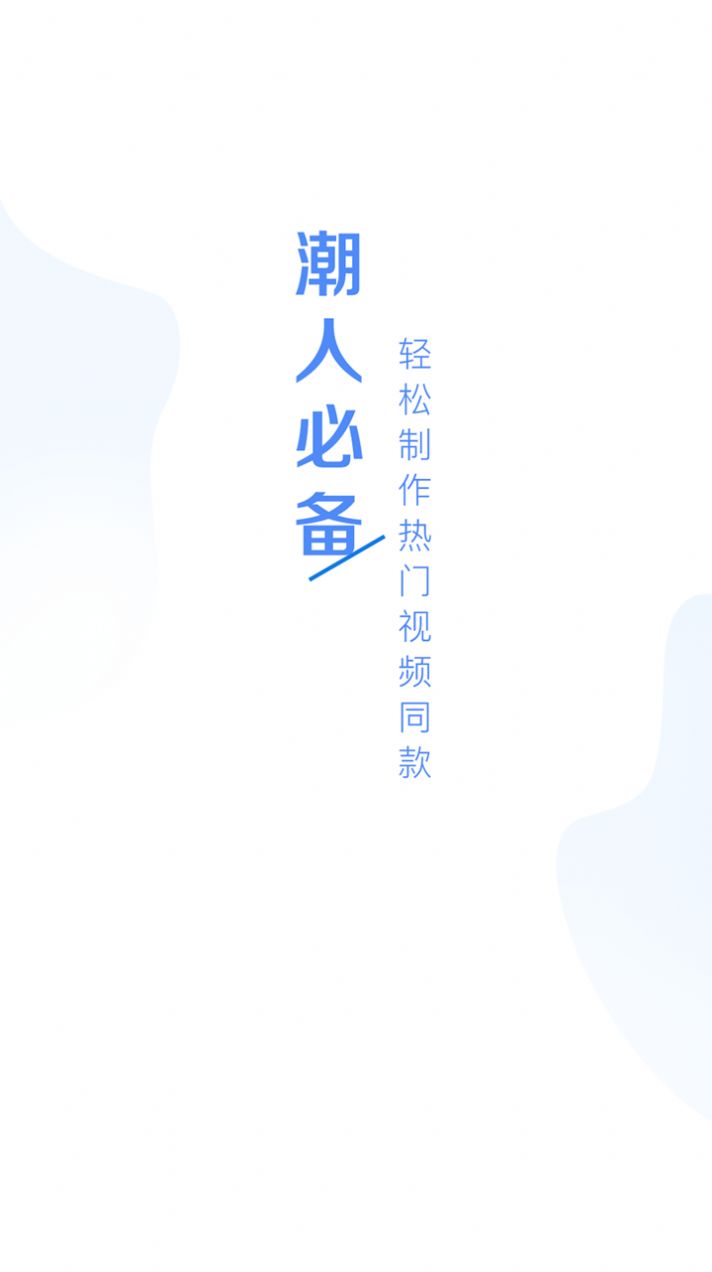 美美视频编辑app软件下载 v1.1