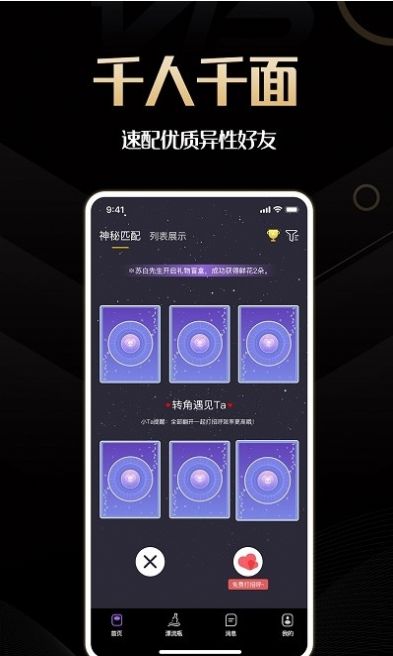 同城佳恋app安卓版下载 v1.0.0