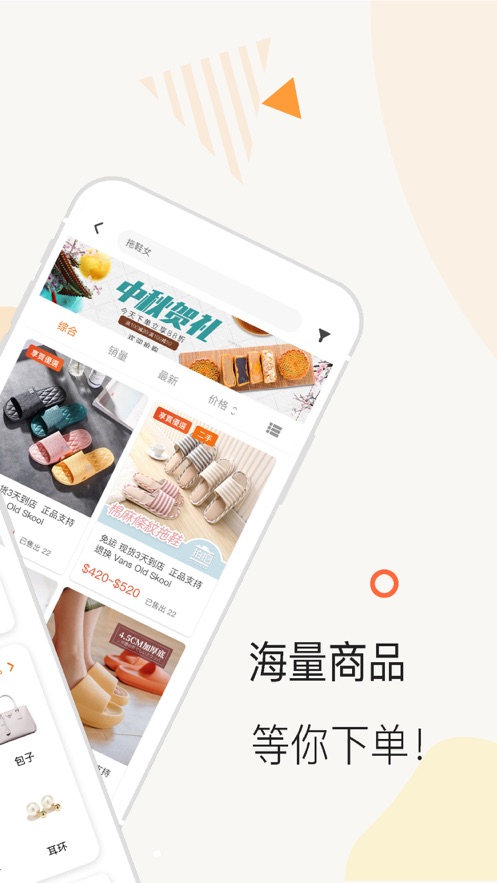 SHOPMY享买购物app下载 v1.0