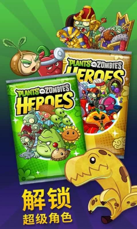 pvzheroes苹果正版下载ios v1.36.42