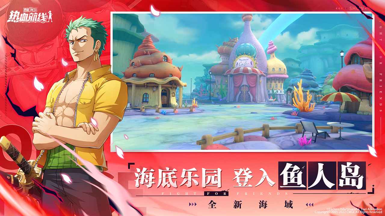 航海王热血航线RED剧场版联动游戏下载 v1.16.1