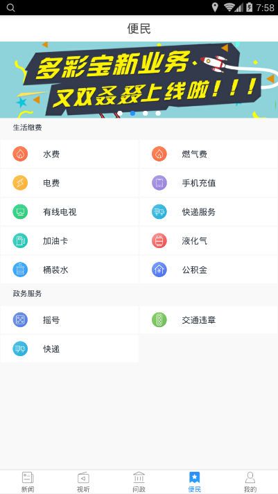 众望手机版app官方下载图片2