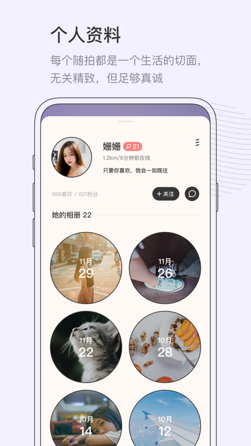 对眼相机社交app官方下载 v1.4.5