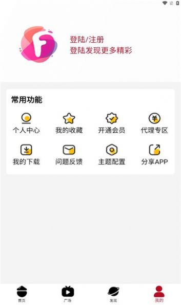 迦哆追剧app官方下载 v4.0.6