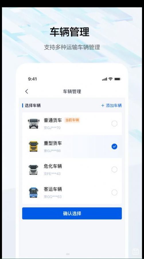 度安行手机版软件下载 v1.4.1.6