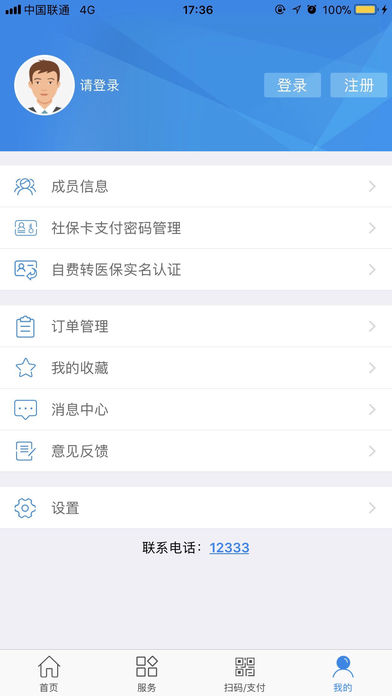 南宁智慧人社养老认证app官方下载 v2.15.23