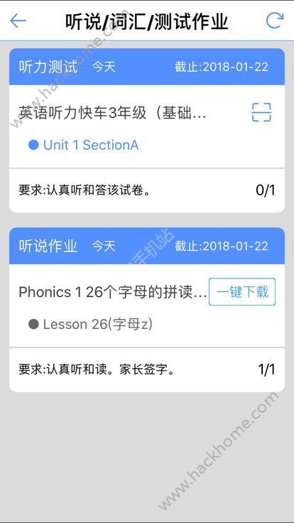 易加口语平台app下载客户端 v5.4.9