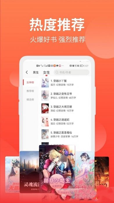 笔书阁app看书去广告版图片1