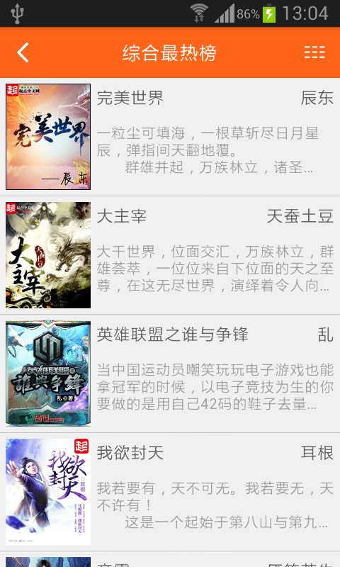 免费追书app下载安卓版 v7.6.0