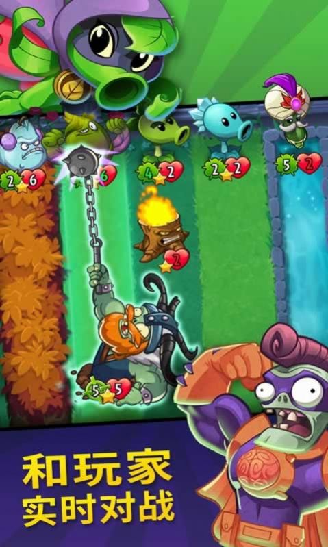 pvzheroes苹果正版下载ios图片1