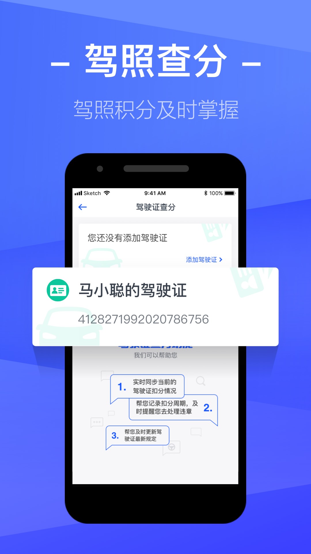 车主查违章app下载安装 v3.9.1