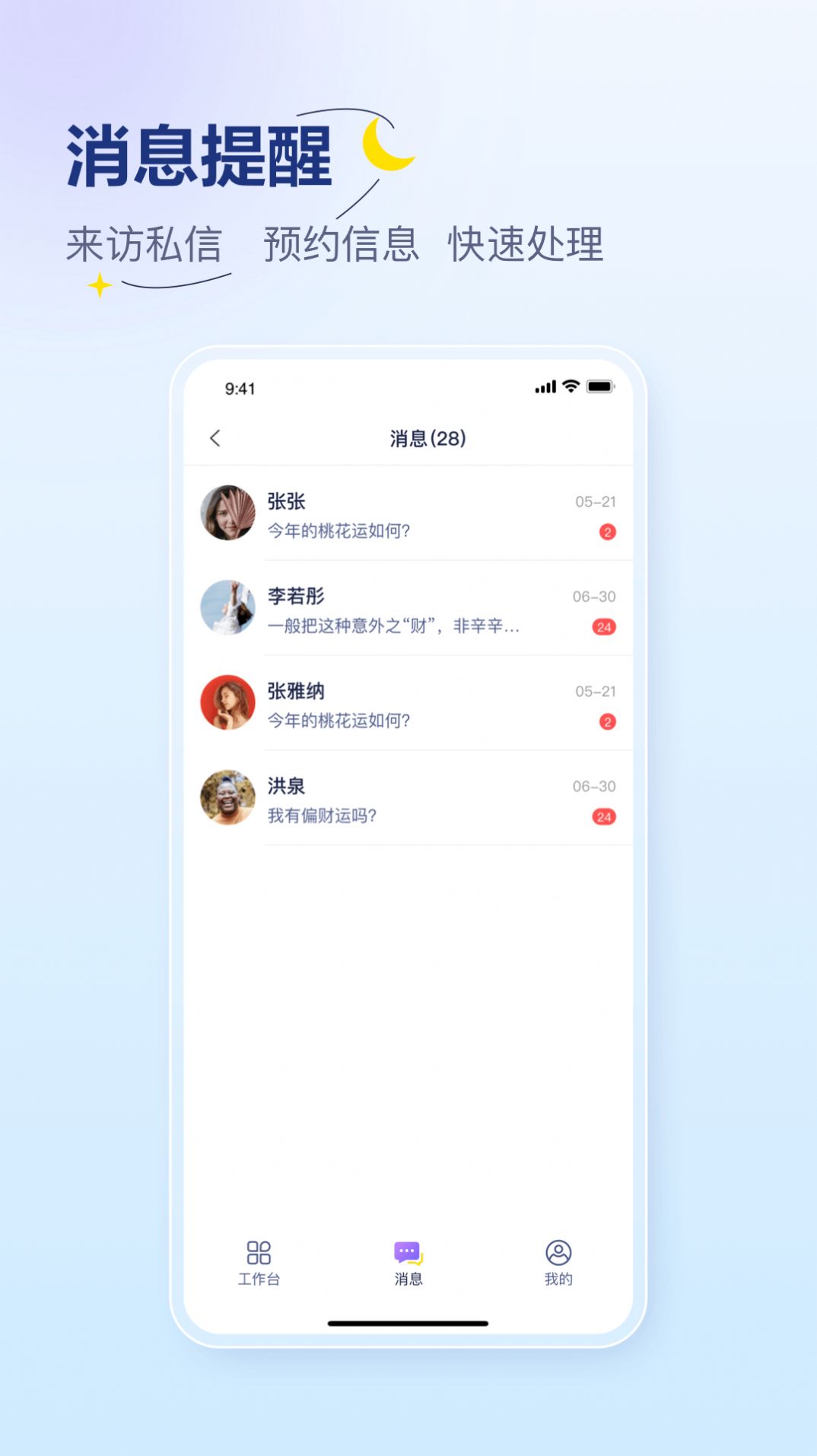 易云咨询师安卓手机版下载 v3.3.0