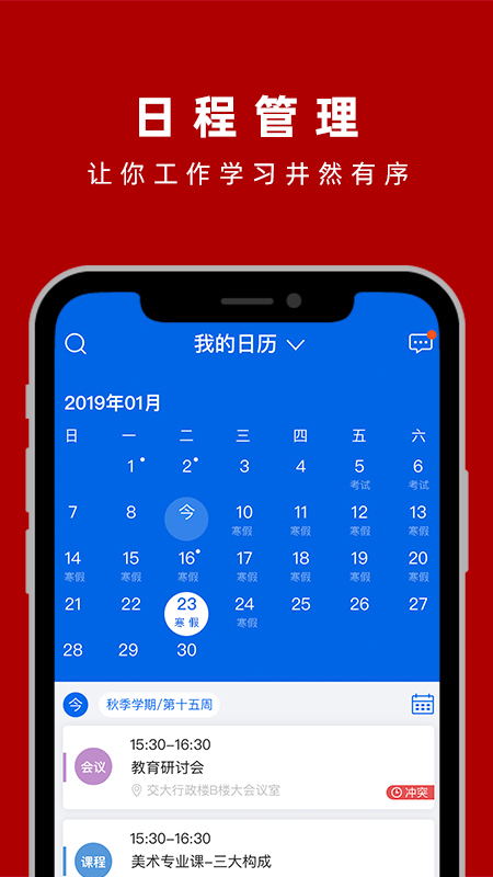 交我办多码合一app官方版下载 v3.3.9