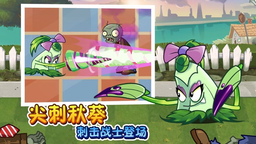 pvz2国际版8.5.1下载安卓版全植物满级 v2.7.5