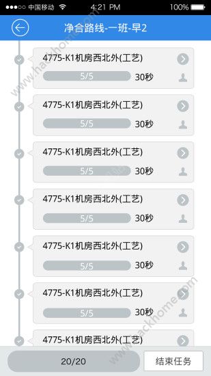 山东隐患排查治理系统app官方下载 v1.70