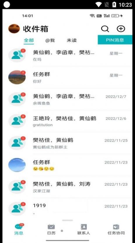 龙教通协同办公app官方版 v2.0.2