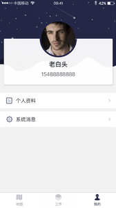 奥华工程管理系统app最新版下载 v1.0