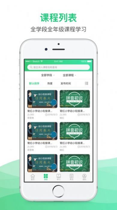 锡慧在线app下载苹果 v0.0.2