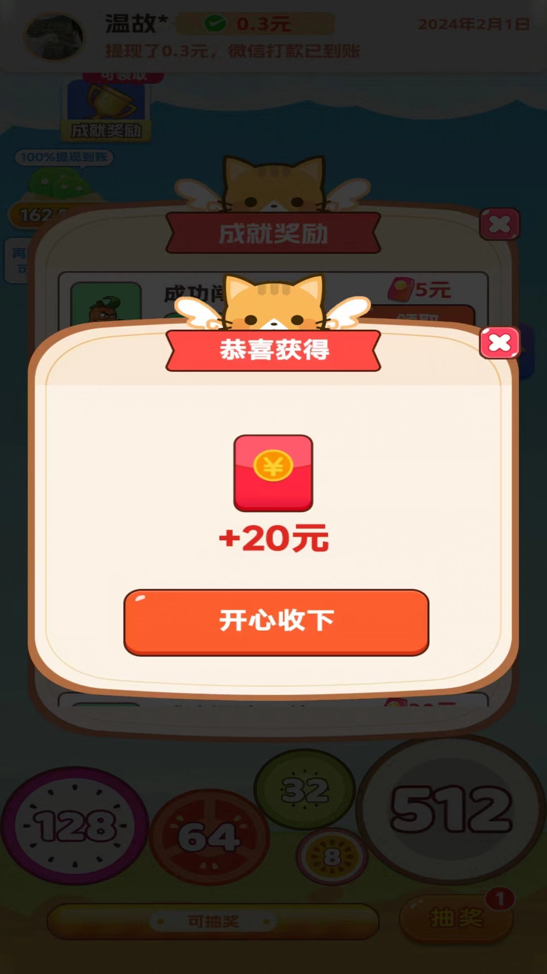 金币点点消app下载安装 v1.0.1