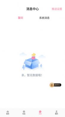 初见桃花app最新官网版下载 v2.6.1