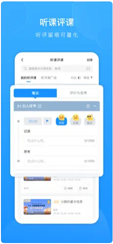 爱教研软件最新版下载 v1.0