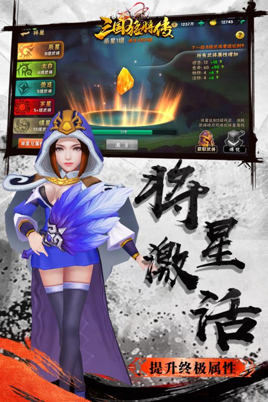 挂机三国猛将传官方版游戏 v1.6.3