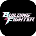 Building Fighter手游官方最新版 v1.0