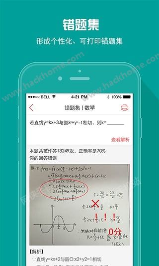 a佳中考通成绩查询app下载手机版 v6.0.0