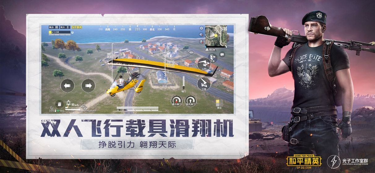 山海精英官方手游最新版下载 v1.24.23